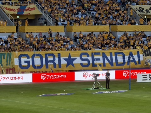 ユアテックスタジアム仙台のピッチサイドに掲げられたGO!! SENDAIバナー