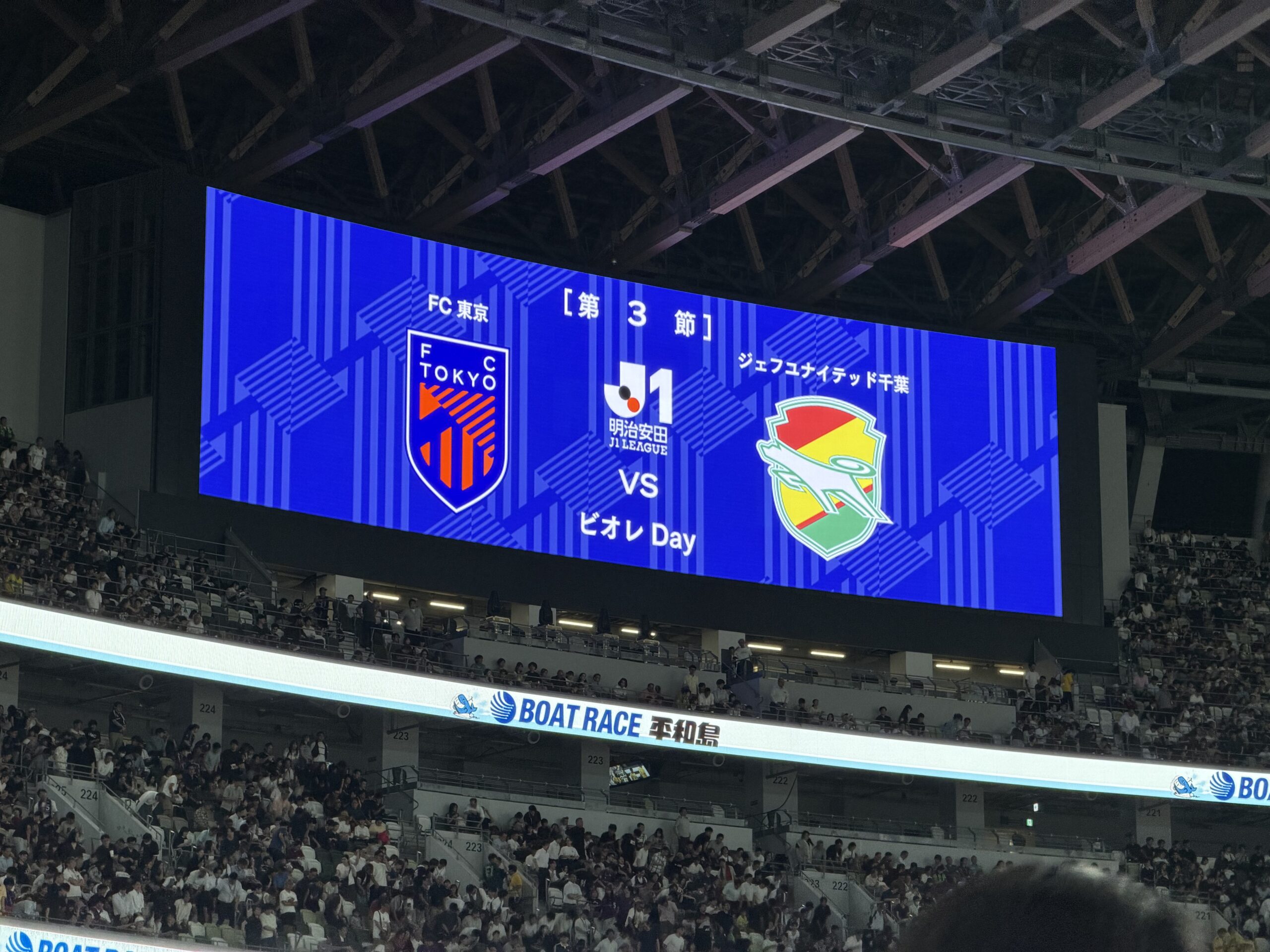 FC東京対ジェフユナイテッド千葉の対戦カードを表示する国立競技場の大型ビジョン